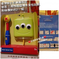 香港迪士尼樂園限定  彼思 三眼怪造型噴水背包玩具